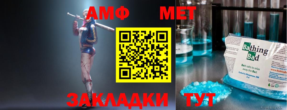 АМФЕТАМИН Premium Рассказово