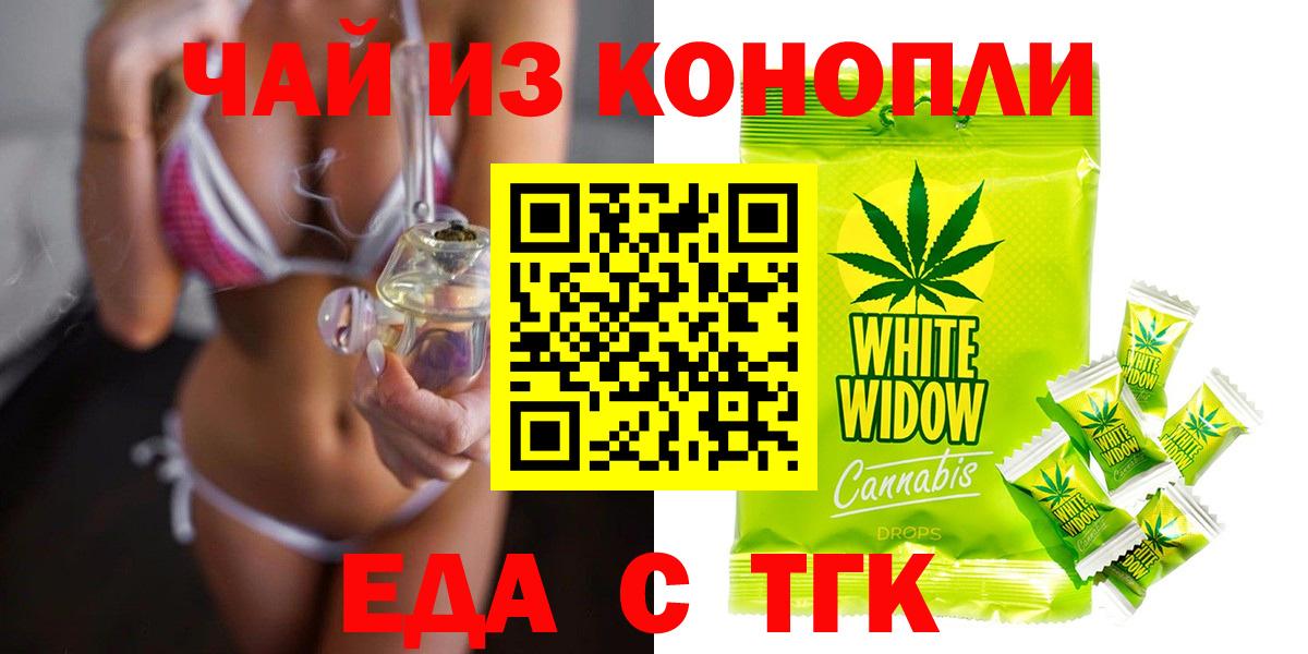 Canna-Cookies конопля  Вход с VPN  Рассказово 