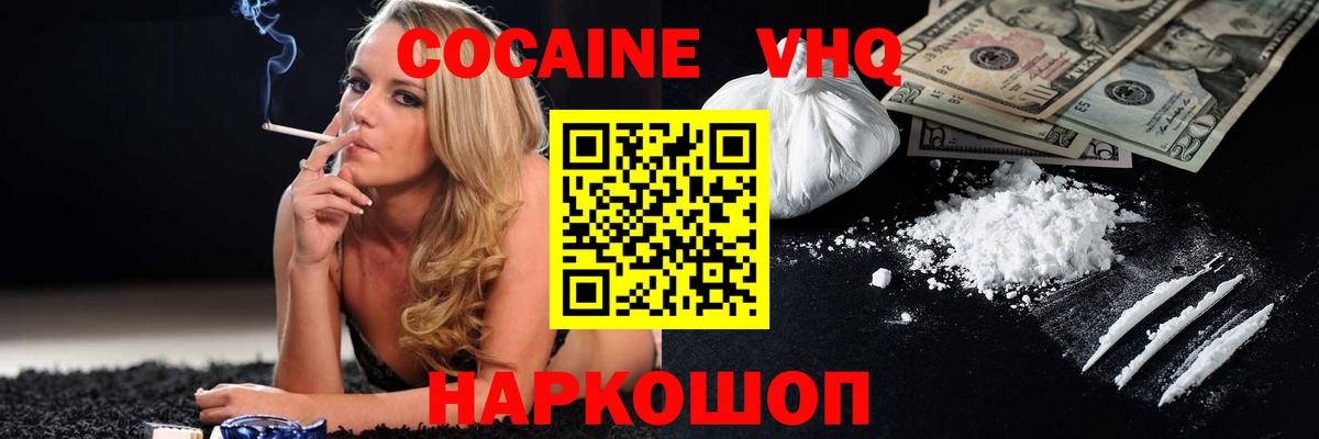 Cocaine 98%  КОКАИН  Вход с VPN  Рассказово  COCAIN Перу 