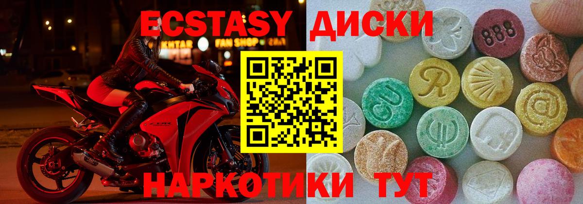 Экстази  Экстази XTC  Вход с VPN  ЭКСТАЗИ таблы  Рассказово 