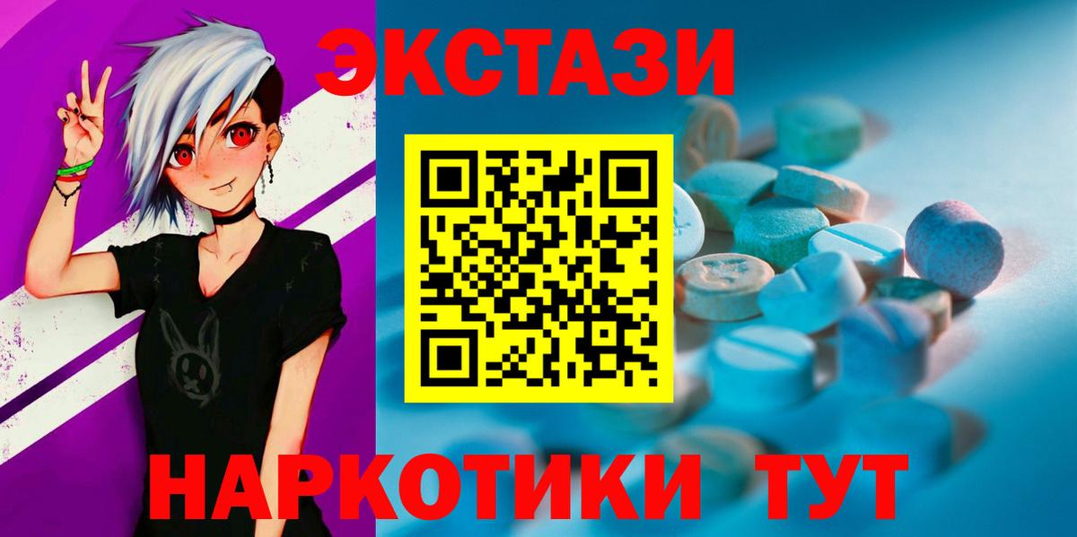 Ecstasy ешки Рассказово