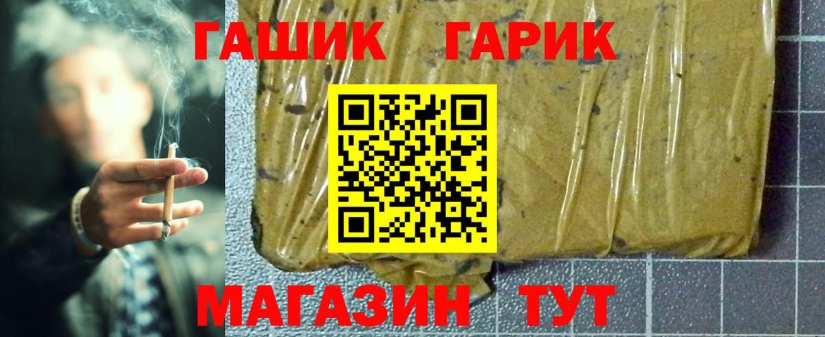 ГАШ  ГАШИШ ice o lator  Вход с VPN  Рассказово  Гашиш убойный 