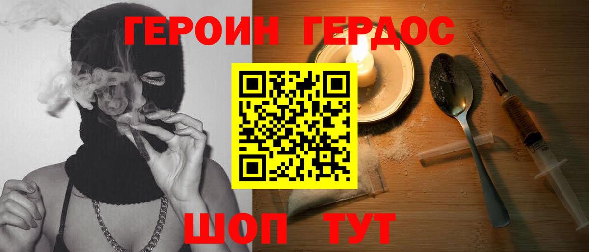Рассказово  Героин афганец  ГЕРОИН  Вход с VPN 