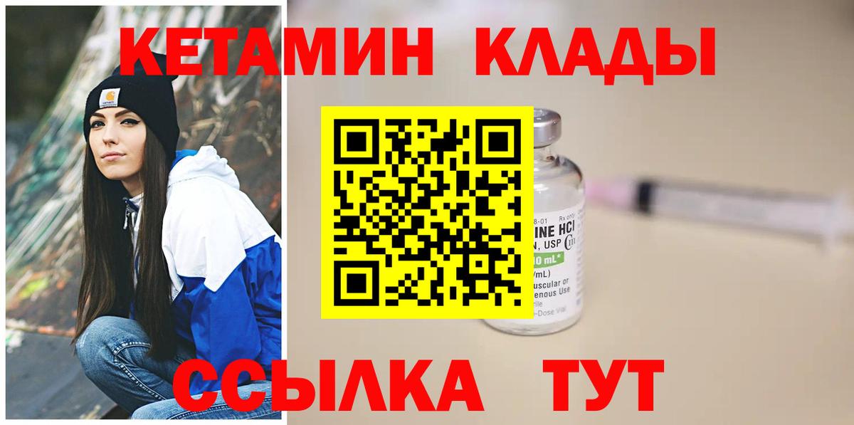 Кетамин ketamine  Кетамин ketamine  Вход с VPN  Рассказово 