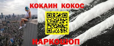 соль ск Наро-Фоминск