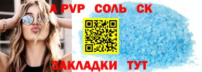 альфа пвп Нальчик