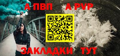 альфа пвп Нальчик