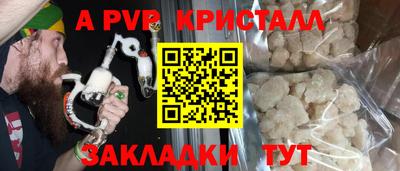 альфа пвп Нальчик