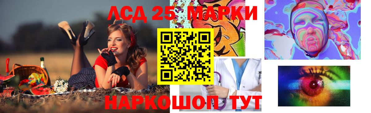 LSD-25 экстази ecstasy Рассказово