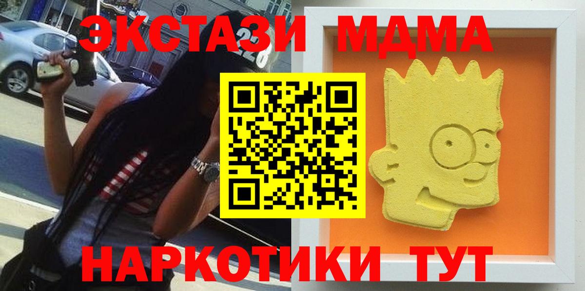 MDMA кристаллы  Вход с VPN  МДМА  MDMA кристаллы  Рассказово 