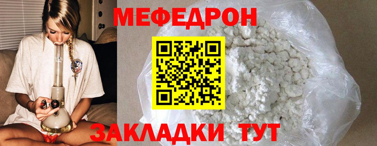 Мефедрон Рассказово
