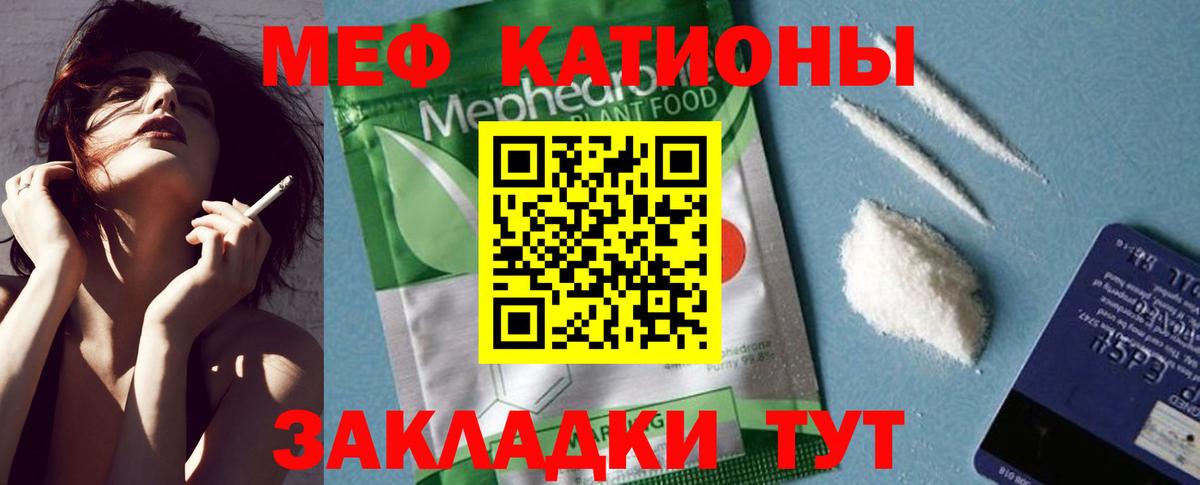 Мефедрон VHQ  МЕФ  Мефедрон  Вход с VPN  Рассказово  МЯУ-МЯУ мяу мяу 