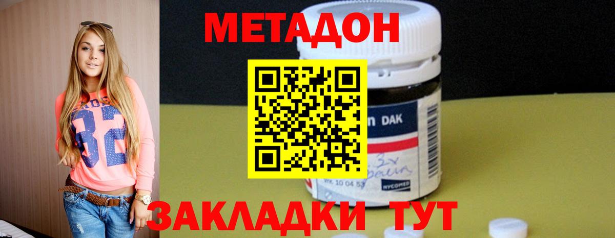 Рассказово  МЕТАДОН кристалл  Вход с VPN 