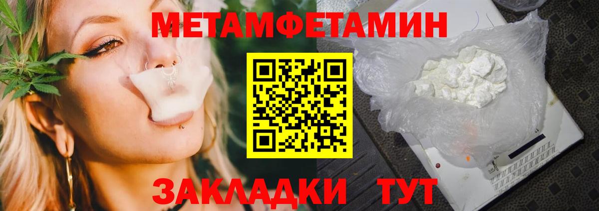 Метамфетамин пудра  Вход с VPN  Рассказово 