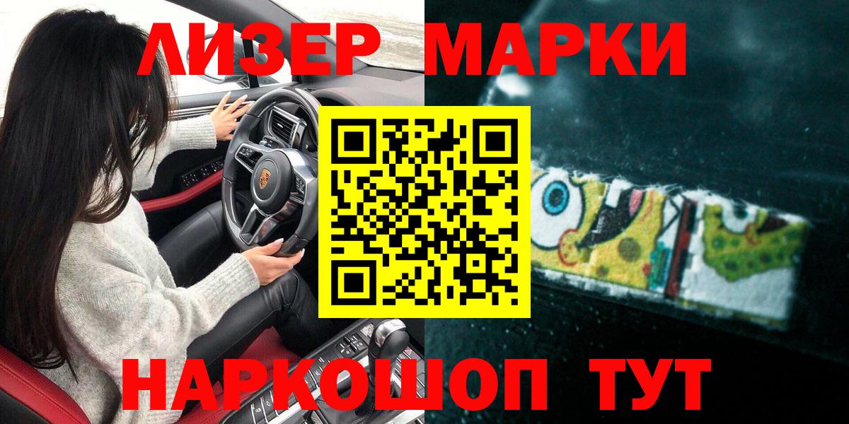 Наркотические марки 1,5мг  Вход с VPN  Марки NBOMe  Рассказово 