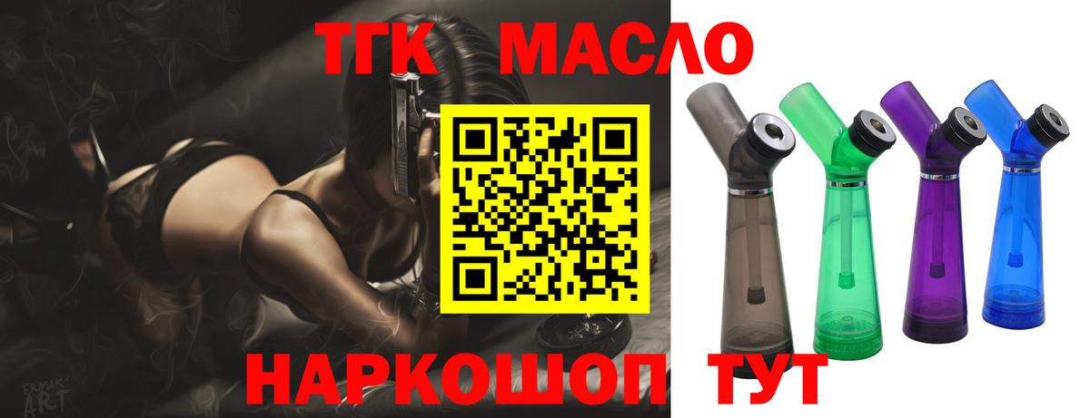 Дистиллят ТГК жижа  Вход с VPN  Дистиллят ТГК гашишное масло  Рассказово 